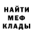 МЕФ кристаллы Nadya Kil